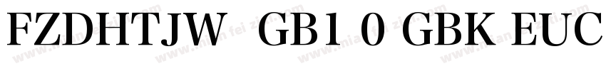 FZDHTJW  GB1 0 GBK EUC H identity H字体转换